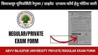 ABVV BILASPUR UNIVERSITY ALL REGULAR/ PRIVATE EXAM FORM