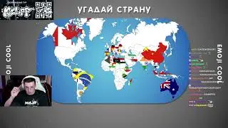 мазелов сказал запретку