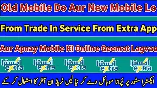 Exchange Your Old Mobile With New Mobile From Extra Store | Also Get Estimate Price Your Mobile