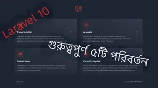 5 important changes in Laravel 10