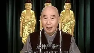 净空法师：破坏道场的果报