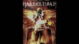 Алилуйя, мой дуэт с новым пользователем #Starmaker