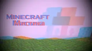 Minecraft: Mystery versions #1