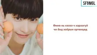 [MGL SUB] SF9 - BE MY BABY
