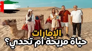 هل الإمارات هي جنة الرحالة الرقميون؟ تجربتي الشخصية في الإمارات 🇦🇪