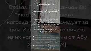 САДАКЯ ДЖАРИЯ🎁