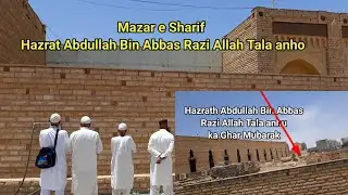 (ziyarat Taif) hazrath Abdullah bin Abbas Razi Allah Tala anho