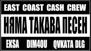 E.C.C.C. EKSA DIM4OU QVKATA DLG - NQMA TAKAVA PESEN