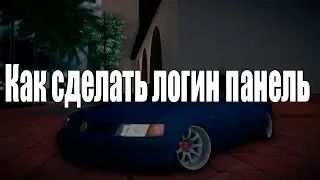 Как сделать логин панель в МТА