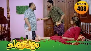 Chakkappazham 2│Comedy Series│EP# 408