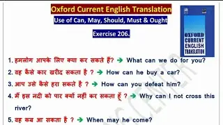 Exercise 206.|Oxford Current English Translation|Use of Can,May,Should, Must, &Ought(By:- Javed Sir)