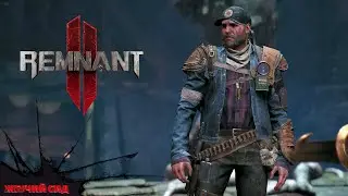 Remnant II ➤ Неожиданное Прохождение 3
