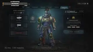 Space Marine 2| Спасаем Марину во имя Императора!!