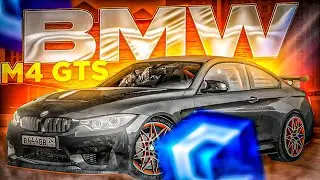 СДЕЛАЛ BMW M4 GTS НА ССДПЛАНЕТ! MTA CCDPLANET