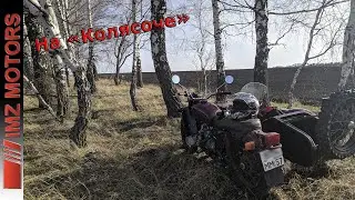 В поля на Урале с коляской!!! [За березовым соком]