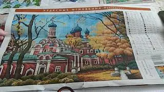 Вышивальное лото! 29 ход!