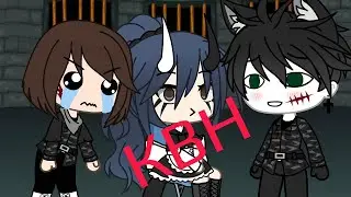 |🎶Квн|Русский в плену у немцов|gacha life|🌿