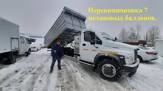 Газ. Самосвал- Зерновоз на Метане. ГБО.