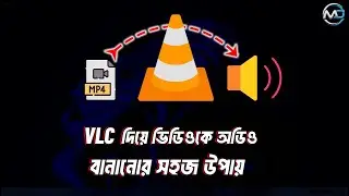 How to convert video to audio in PC using VLC 2025