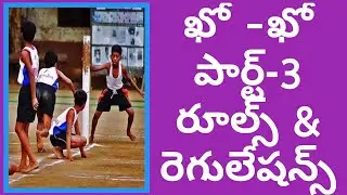 Kho-kho part-3 rules and regulations in telugu by SRINU PET CREATIONS, Rules&regulations of kho -kho