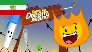 Battle for Dream Island intro (Total Drama Island edition) - Persian dub