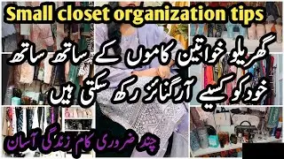 Small closet organization tips and ideas || how to organize your wardrobe ? || zero cost tips