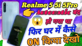 Realme 5 Automatic Switch Off Problem | Realme 5 Automatic Restart | Realme 5 Automatic On Off