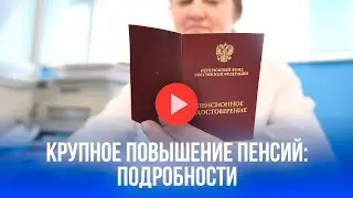 Пенсия с 70 лет: госдума готовит новый законопроект о надбавках – что известно?
