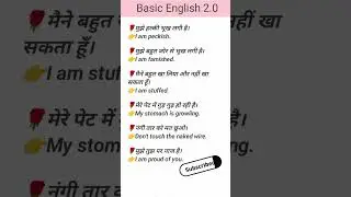 अंग्रेजी प्रेक्टिस -179//spoken English//English practice sentance #trending #youtubeshorts