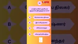 TN TRB assistant Professor Recruitment 2024 | 4000 Job Vacancy | Tamil - 90 #collegetrb