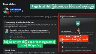 How to Fix page is at risk