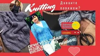 Кофточка с косами 1часть