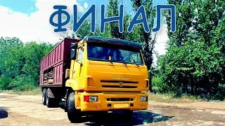 Ремонт KAMAZ. Часть 5. Финал!