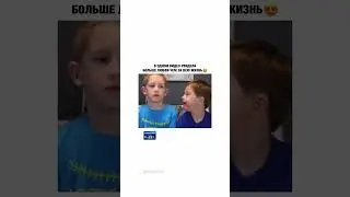 Любовь братьев бесценно