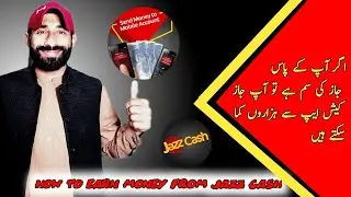 Earn 1000 PKR Daily From Jazz Cash App || How To Earn Money From Jazz Cash App || Jazz Cash Earning