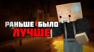 Раньше было лучше. minecraft \mobi (feat. Defman)