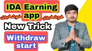 IDA Earning app today new update IDA withdraw update 100% new trick IDA app withdaw problem solve
