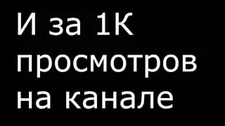 СПАСИБО ЗА 20 ПОДПИСЧИКОВ
