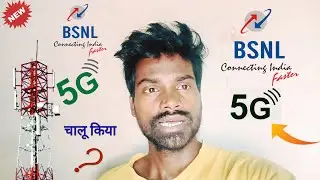 Bsnl New recharge Plan / Bsnl New Recharge Pack / Bsnl 5G Launch / Bsnl New Plan / Bsnl 5G Review