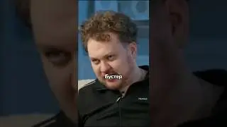 Юрий Хованский очень старательно запрещает Бустеру играть в казино 