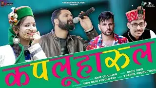 Kaplu Harul | Amit Chauhan | Rajeev Negi | Latest Pahadi Dj  Song | Y Series Production |