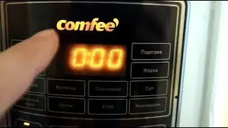 Мультиварка Comfee CF MC9501, 650Вт с Aliexpress