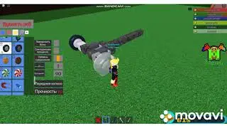 Как сделать машину в игре build a boat for treasure!