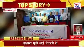 Talk of the town : Launching of Prostiva RF Therapy for Prostate at A S Kidney Hospital Stone Centre