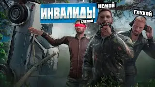 ДЕФЕКТНЫЕ СТАЛКЕРА ТРОЛЯТ СЕРВЕР с @kediys  Dayz Stalker RP