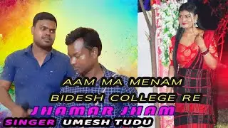 AAM MA MENAM BIDESH COLLEGE RE | NEW SANTALI SONG|UMESH TUDU @epil