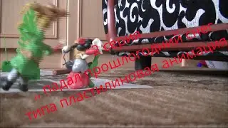 2 серия,, Падал прошлогодний снег типа пластилиновая анимация,, ностальгия
