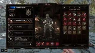 Подробный гайд + 4 сборки на Крубера (класс Охотник) v.2.0 Warhammer Vermintide 2