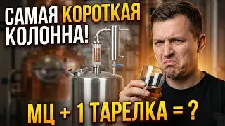 🤔СТРАННЫЙ ПЕРЕГОН. ДРОЖЖИ ДЛЯ ВИСКИ И ПЕРЕГОН ПО ДРУГОМУ #мужскоехобби #самогон #полугар #дрожжи
