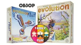 Настольная игра - Эволюция. Естественный отбор Доп 